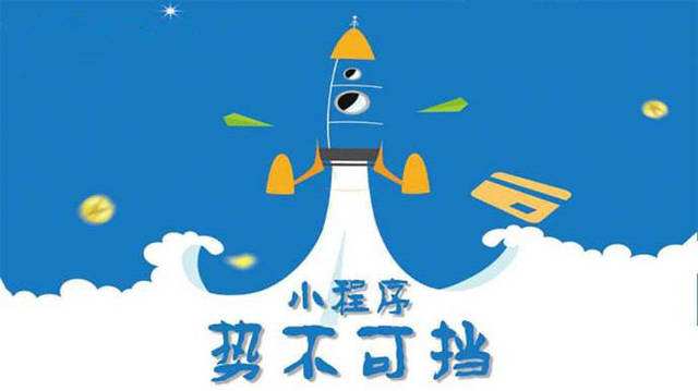 玉泉微信小程序开发如何助力传统零售商突破经营难题