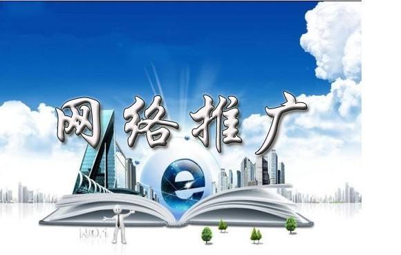 玉泉浅析网络推广的主要推广渠道具体有哪些