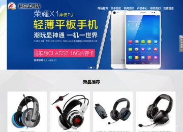 玉泉响应式网站案例no.800