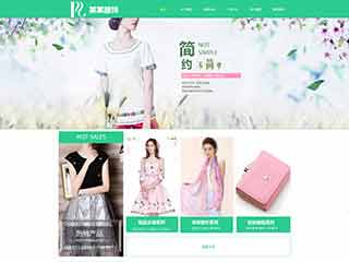 玉泉服装公司网站建设,服装公司网站制作