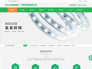 玉泉照明材料公司网站模版，照明材料公司网页演示