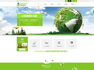 玉泉环保企业网站网站建设,网站制作,环保企业响应式